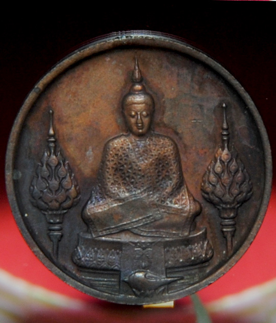 เหรียญพระแก้วมรกต 3 ฤดู เนื้อทองแดง พ.ศ.2525 หลังภปร พิธีใหญ่วัดพระศรีรัตนศาสดาราม รุ่นแรก กล่องเดิม