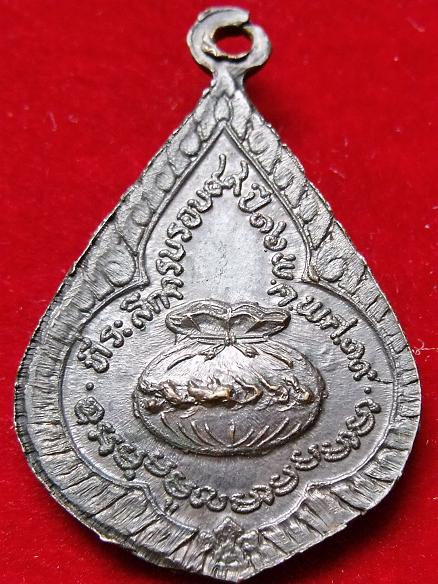 เหรียญหลวงปู่คำมี พุทธสาโร ปี 19