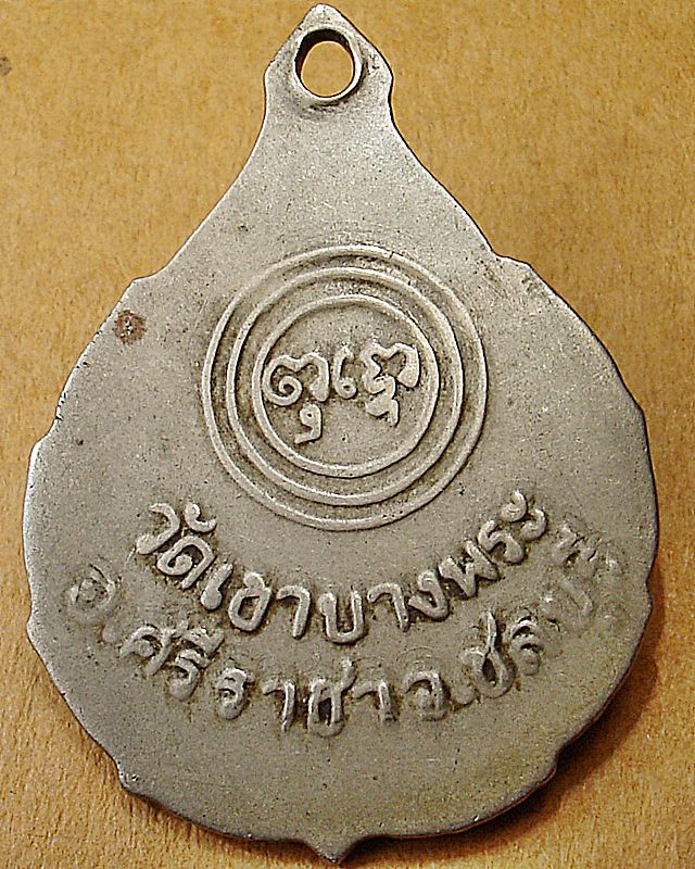 หลวงพ่อบุญยิ่ง วัดเขาบางพระ อ.ศรีราชา จ.ชลบุรี 