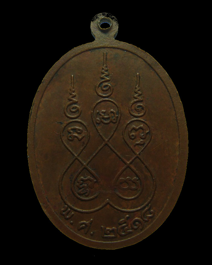H427 เหรียญหลวงพ่อเกศไชโย วัดเกศไชโย จ.อ่างทอง ปี ๒๕๑๘ 