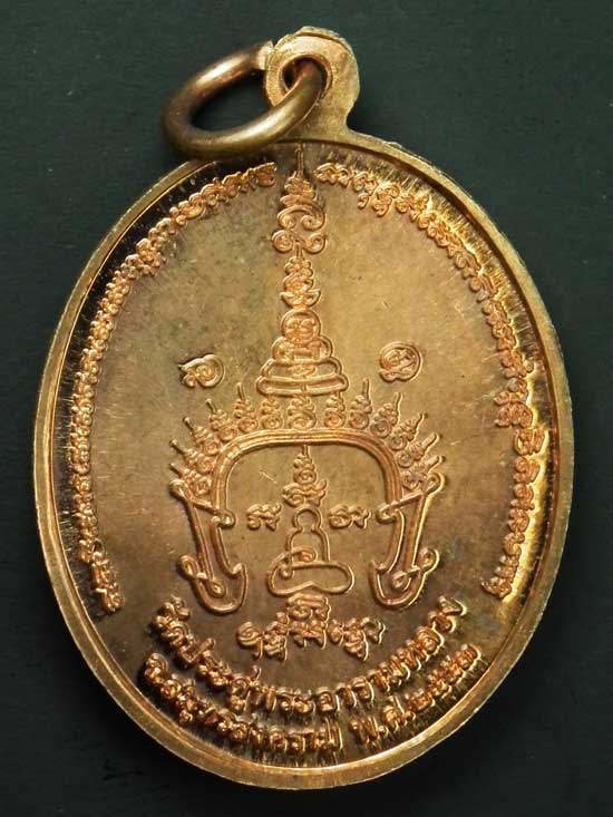 เหรียญรุ่นแรกพระมหาสุรศักดิ์ วัดประดู่ จ.สมุทรสงคราม (เนื้อโลหะผสม)