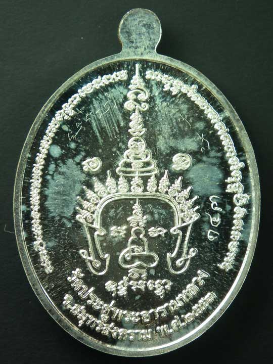 เหรียญรุ่นแรกพระมหาสุรศักดิ์ วัดประดู่ เนื้อเงิน