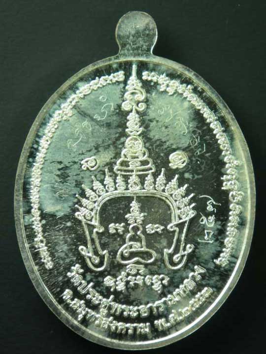 เหรียญรุ่นแรกพระมหาสุรศักดิ์ วัดประดู่ เนื้อเงิน