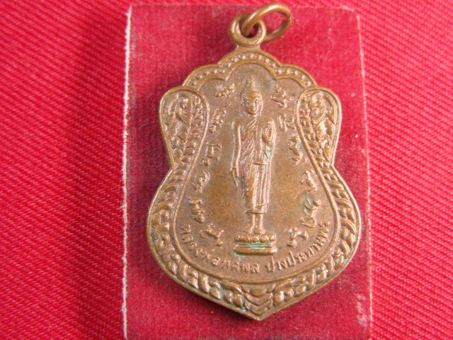"จ่าสันต์" แดงเคาะเดียว/เหรียญหลวงพ่อทศพล ปางประทานพร หลังพระครูพิพัฒน์พิบูลย์ หนองบัวลำภู