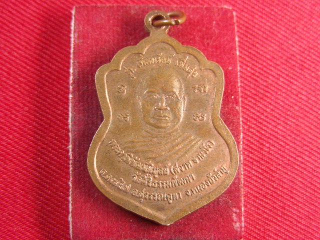 "จ่าสันต์" แดงเคาะเดียว/เหรียญหลวงพ่อทศพล ปางประทานพร หลังพระครูพิพัฒน์พิบูลย์ หนองบัวลำภู