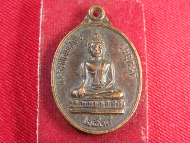 "จ่าสันต์" แดงเคาะเดียว/เหรียญหลวงพ่อเกศไชโย  รุ่นฤกษ์ดี  วัดโพธาราม(ดอนโพ)  อุดรดิตถ์