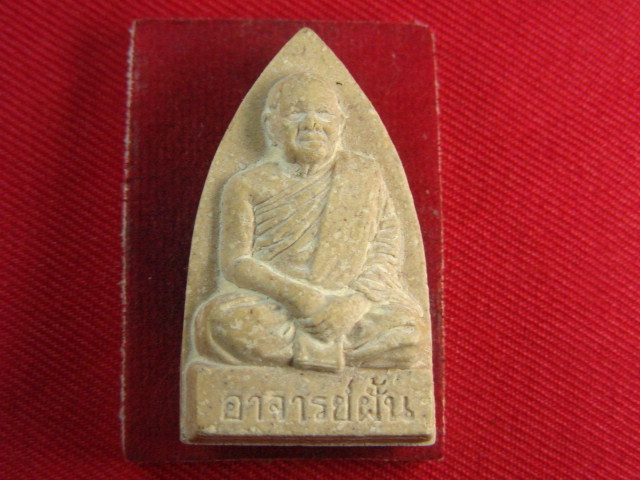 "จ่าสันต์" แดงเคาะเดียว/พระอาจารย์ฝั้น  ออกวัดบวรนิเวศวิหาร  ปี ๒๕๔๐