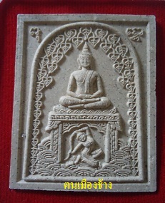 หลวงปู่หงษ์ ชุดที่1
