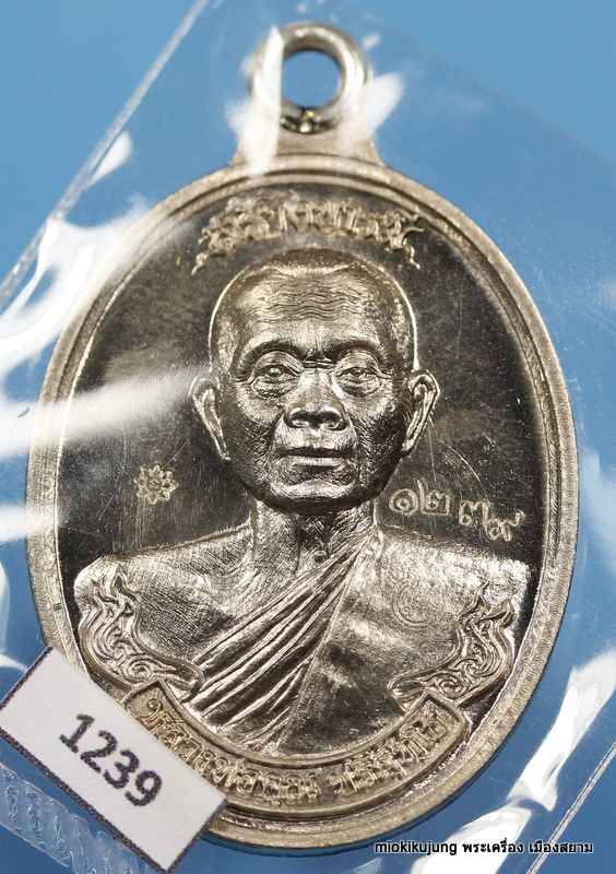 .เหรียญห่วงเชื่อม หลวงพ่อคูณ รุ่นสร้างบารมี ๙๐ วัดถำ้ดาวเขาแก้ว เนื้ออัลปาก้า หมายเลข ๑๒๓๙
