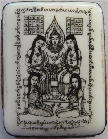 ล็อกเก็ตทิพยาธรรุ่นแรก เนื้อครั่งสวาท อ.เม้ง ขุนแผน สุดยอดมหาเสน่ห์ เคาะเดียว