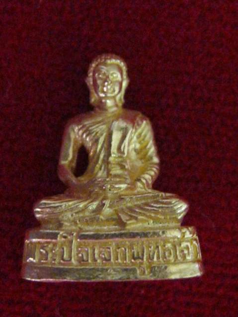 พระปัจเจกพุทธเจ้า ลอยองค์ เนื้อทองคำ ลพ.เล็ก สุธัมมปัญโญ วัดท่าขนุน อ.ทองผาภูมิ จ.กาญจนบุรี พร้อมกล่