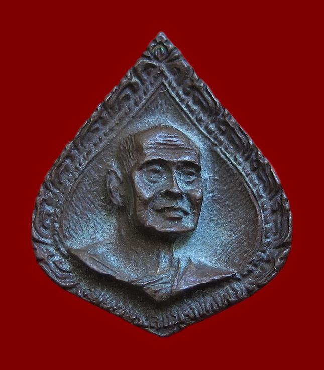 เหรียญรูปหยดน้ำพระสังฆราชแพ วัดสุทัศน์ ปี 2534