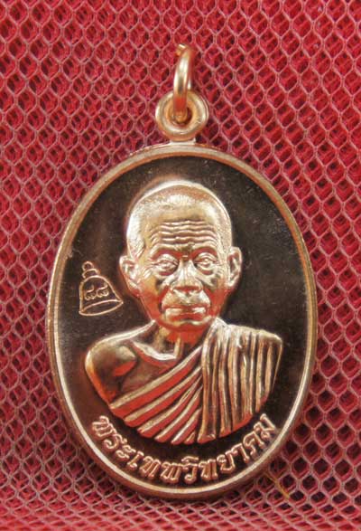 เหรียญเลื่อนสมณศักดิ์ หลวงพ่อคูณ วัดบ้านไร่ ปี 53 เนื้อทองแดง บล๊อคพิเศษ ตัวตัดบล็อคทองคำ