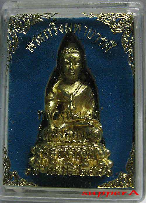 @@@ พระกริ่งมหาบารมี พระอาจารย์เดช วัดสังฆมงคล รุ่นสรงน้ำปี ๒๕๕๖ ตอก ๔ โค๊ตพร้อมกล่อง