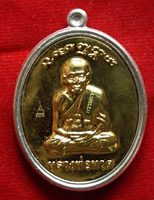 1ใน 159 องค์ เหรียญ"กรรมการ" หลวงปู่เขียว รุ่นมหาปราถนา เนื้ออัลปาก้า หน้ากากทองระฆัง เต็มแผ่น