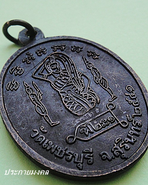เหรียญหลวงปู่ หงษ์ รุ่น แรก ปี2541