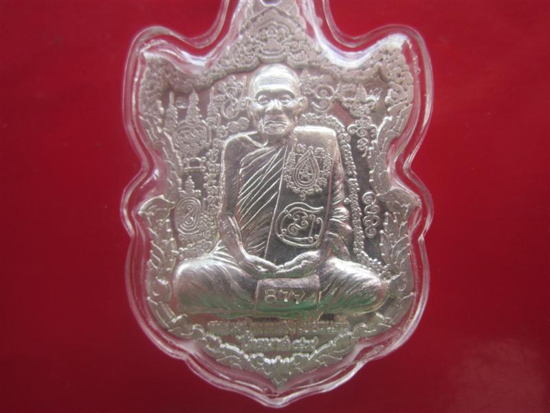 หลวงปู่กาหลง เหรียญนารายณ์แปลงรูป เนื้อเงิน