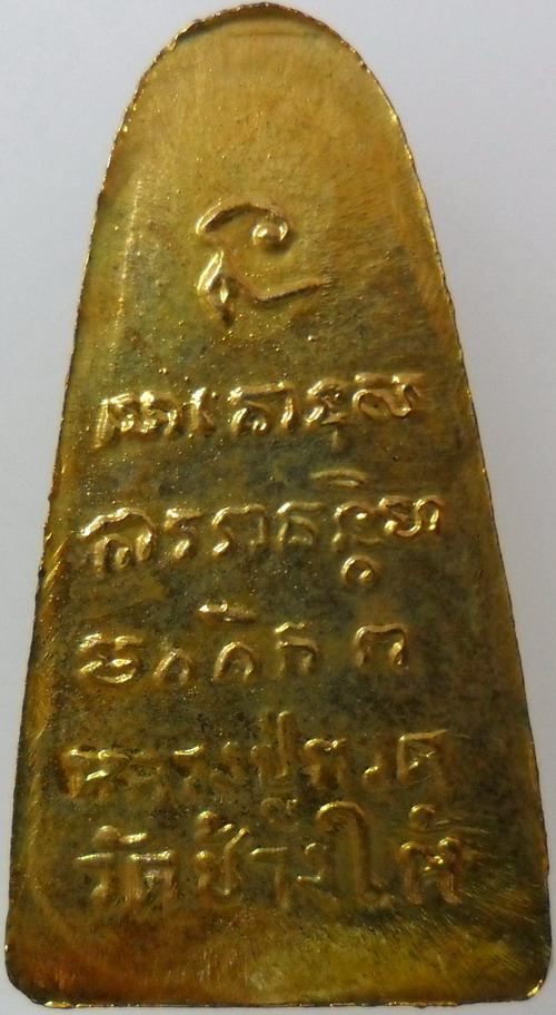 หลวงปู่ทวด พิมพ์กลางนิยมมีลูกแก้ว กะไหล่ทองเดิมๆ วัดช้างให้ ปี 2508