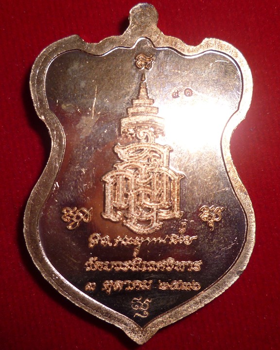 เหรียญหลวงปู่ทวด วัดบวรนิเวศวิหาร  หน้าทองฝาบาตรประกบ