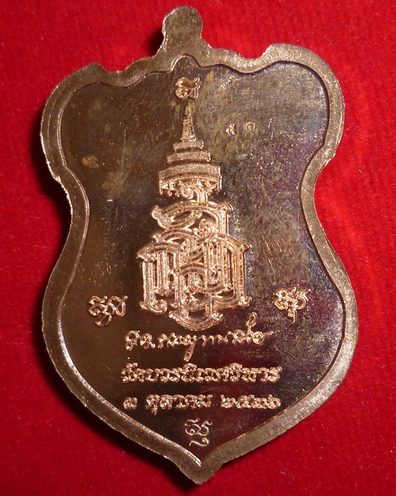 เหรียญหลวงปู่ทวด วัดบวรนิเวศวิหาร  หน้าทองฝาบาตรประกบ