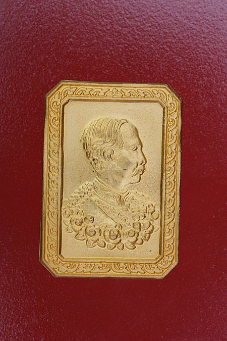 เหรียญพระพุทธโสธร หลัง ร.5