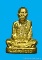 รูปหล่อปั้ม รุ่นแรก หลวงพ่อทอง เนื้อทองฝาบาตร วัดพระพุทธบาทเขายายหอม