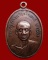 เหรียญรุ่นแรกหลวงพ่อแผ่ว วัดโตนดหลวง จ.เพชรบุรี