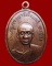 เหรียญรุ่นแรกหลวงพ่อแผ่ว วัดโตนดหลวง จ.เพชรบุรี