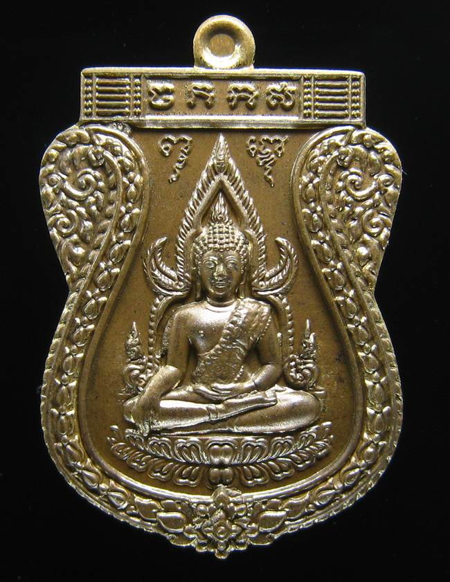 **เหรียญชินราชหลังเลียบ รุ่นเจ้าสัวสยาม หลวงพ่อคง วัดกลางบางแก้ว เลข 2735 เนื้อชนวน เคาะเดียวแดง**