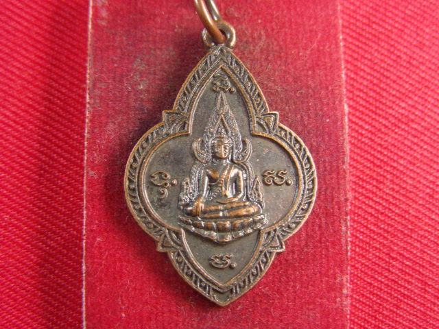 "จ่าสันต์" แดงเคาะเดียว/เหรียญพระพุทธชินราช  วัดบางแขม  นครปฐม