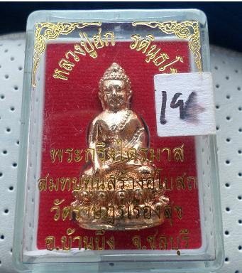 กริ่งไตรมาสเนื้อทองแดงหลวงปู่ฮกโค๊ต194  ครับเคาะเลยคับ