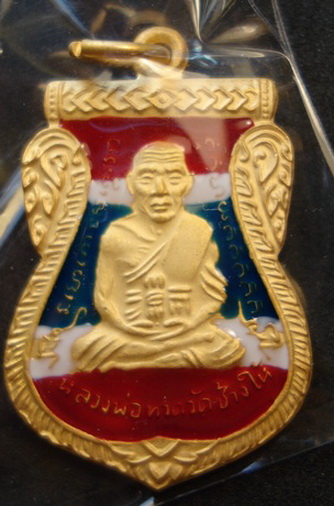 เหรียญเสมาหน้าเลื่อนชุบทองคำแท้พ่นทรายฃาตินลงยาธงชาติลป.ทวดพ่อท่านฉิ้นวัดเมืองยะลาพุทธชยันตี2600ปีตอ