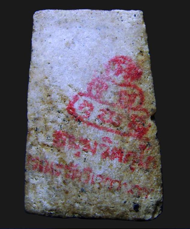 สมเด็จ วัดวิเวกวนาราม หลังยันต์ เจ้าคุณนรฯ (ยันต์ภควัม)  หมึกแดง  