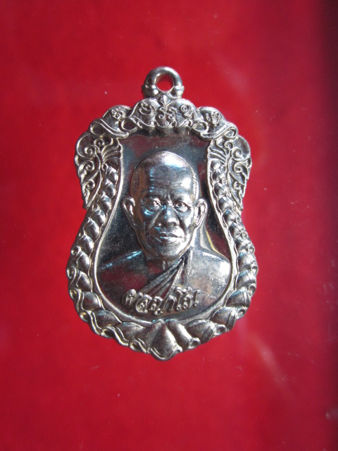 เหรียญรุ่นแรก "เลื่อนสมณศักดิ์ " หลวงพ่อสม  ผลญาโณ เนื้ออัลปาก้า