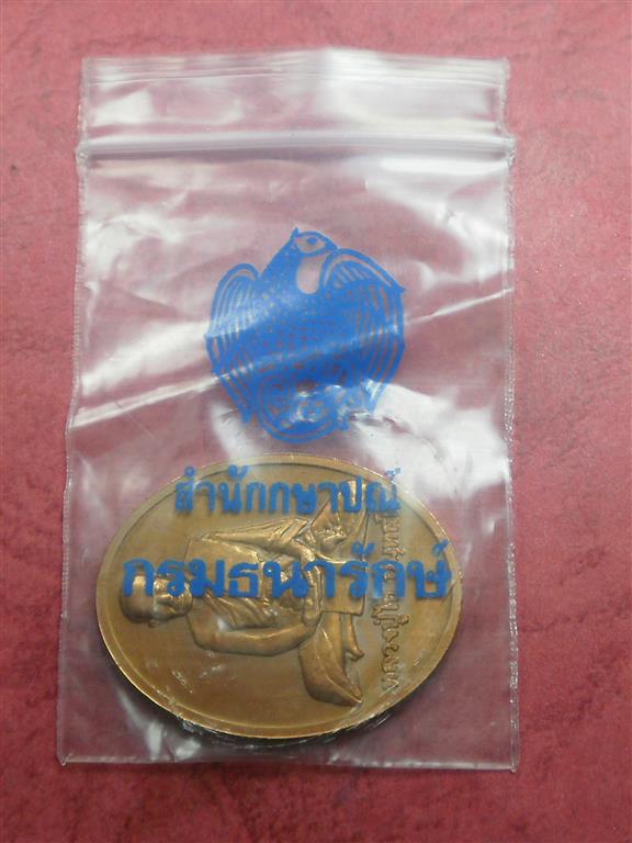 เหรียญหลวงปู่ไข่ วัดบพิตรพิมุขฯ (วัดเชิงเลน) ปี 2544 สภาพสวยใหม่พร้อมถุงเดิมๆราคาไม่แพงน่าบูชา
