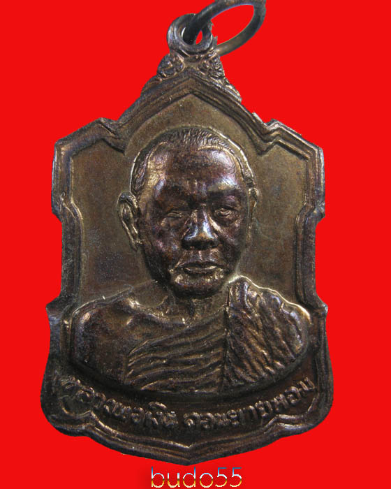 หลวงพ่อเงิน วัดดอนยายหอม หลังลายเซ็น ทองแดง สร้างปี ๒๕๐๙