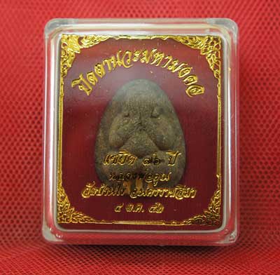 ปิดตานวะมหามงคล แซยิด 76 ปี เนื้อผงใบลาน ตะกรุดทองคำ 3 ดอก++เกษาหลวงพ่อ+คูณแบบเพียบๆ +โรยผงตะไบ