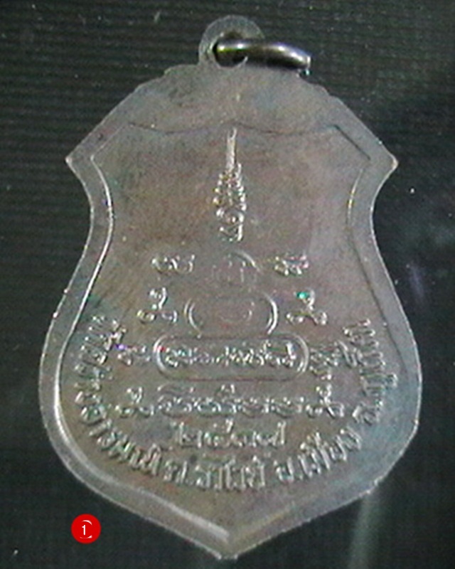 เหรียญพระครูโสภณธรรมรส(เชย ธมฺมรโส) วัดสว่างอารมณ์ จ.ภูเก็ต ปี37 (1)