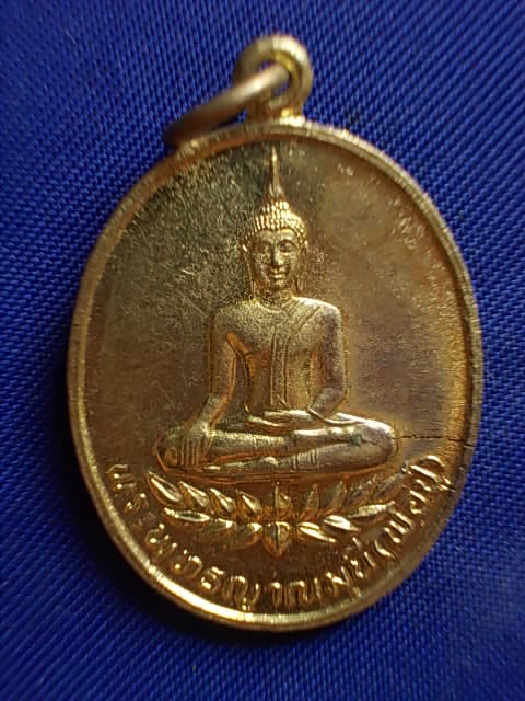 .. 20 บาท..ทุกรายการ..เหรียญพระพุทธญาณมุนี (พ่อปู่) เนื้อทองฝาบาตร