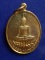 .. 20 บาท..ทุกรายการ..เหรียญพระพุทธญาณมุนี (พ่อปู่) เนื้อทองฝาบาตร