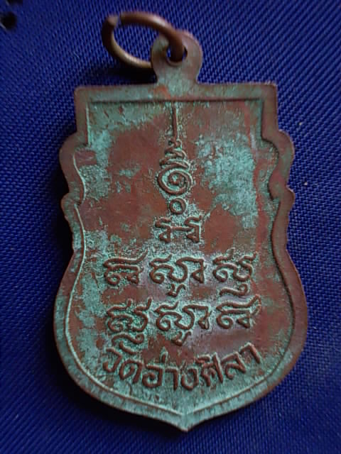 .. 20 บาท..ทุกรายการ..เหรียญหลวงพ่อพูลทรัพย์ วัดอ่างศิลา จ.ชลบุรี