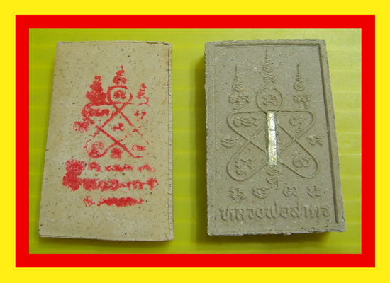 ทีเดียว 2 องค์ครับ สมเด็จชินบัญชร+สมเด็จผงพรายกุมาร ล.พ.สาคร วัดหนองกรับ