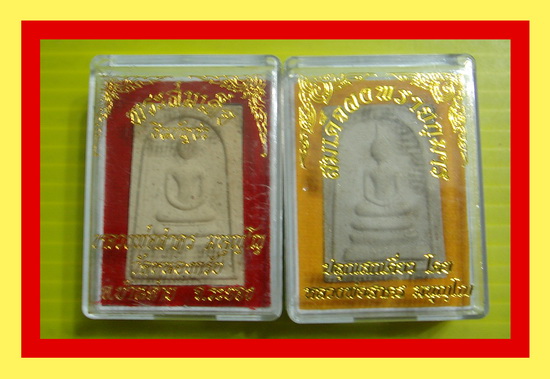 ทีเดียว 2 องค์ครับ สมเด็จชินบัญชร+สมเด็จผงพรายกุมาร ล.พ.สาคร วัดหนองกรับ