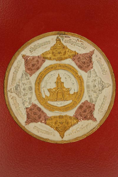 เหรียญหลวงปู่ทวด หลังศาลหลักเมือง วัดหน้าพระธาตุ