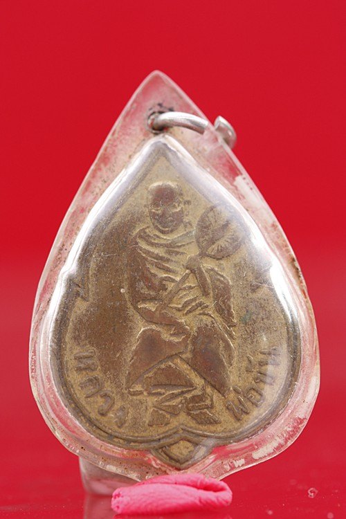 เหรียญรุ่นแรกหลวงพ่อขัน วัดบ้านสิงห์ จ.ราชบุรี