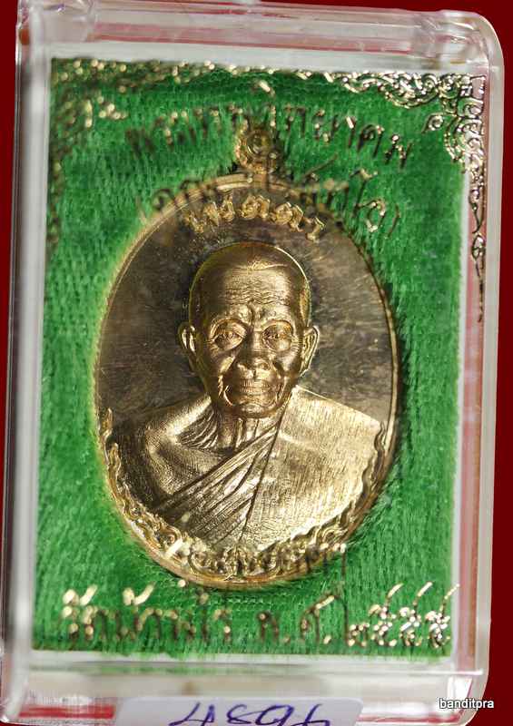 เหรียญหลวงพ่อคูณ    รุ่นเมตตา    เนื้อทองทิพย์ สูตรใหม่   
