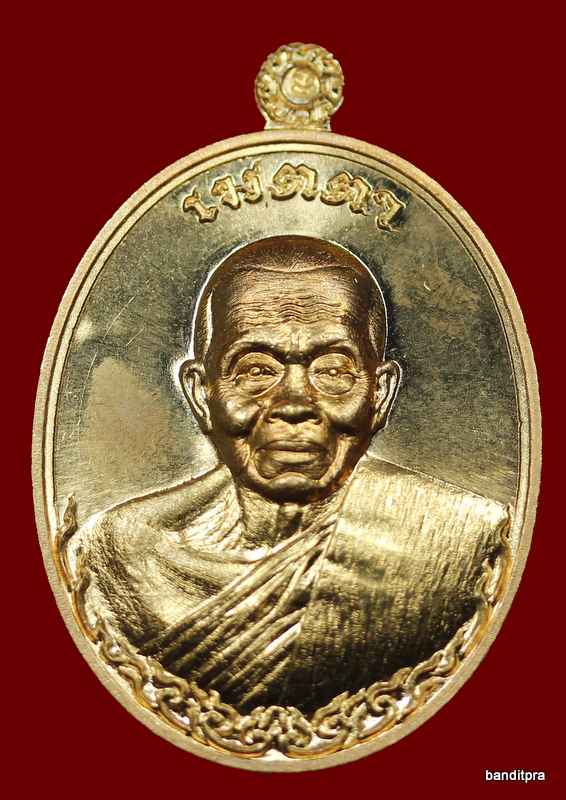 เหรียญหลวงพ่อคูณ    รุ่นเมตตา    เนื้อทองทิพย์  สูตรใหม่   