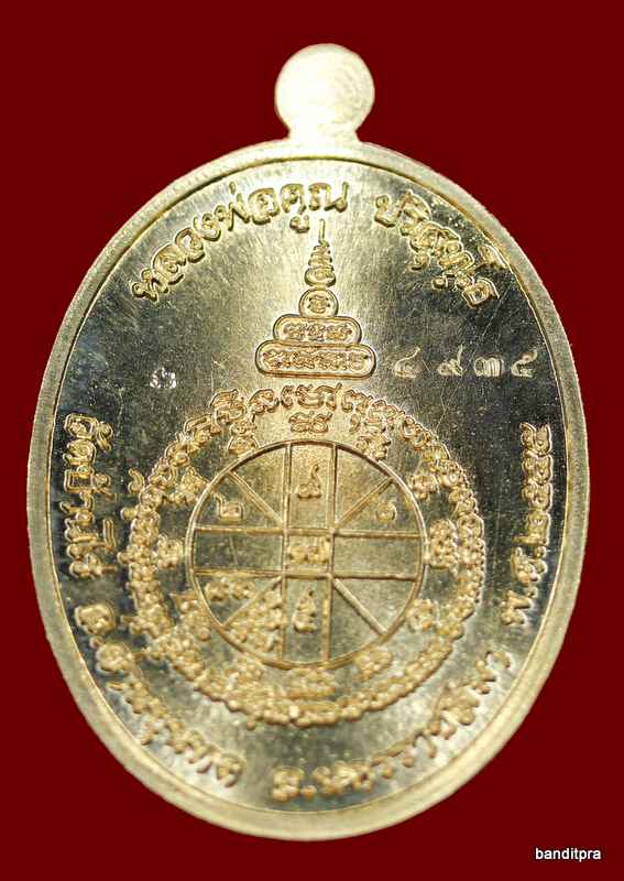 เหรียญหลวงพ่อคูณ    รุ่นเมตตา    เนื้อทองทิพย์  สูตรใหม่  