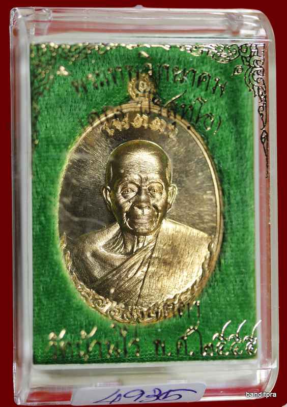 เหรียญหลวงพ่อคูณ    รุ่นเมตตา    เนื้อทองทิพย์  สูตรใหม่  