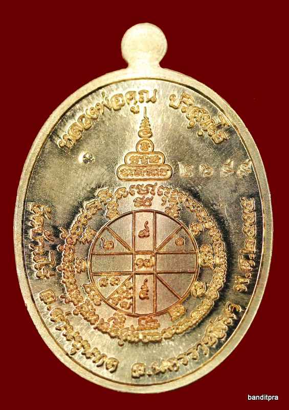 เหรียญหลวงพ่อคูณ    รุ่นเมตตา    เนื้อทองทิพย์  สูตรใหม่  